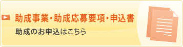 調査研究実施報告書